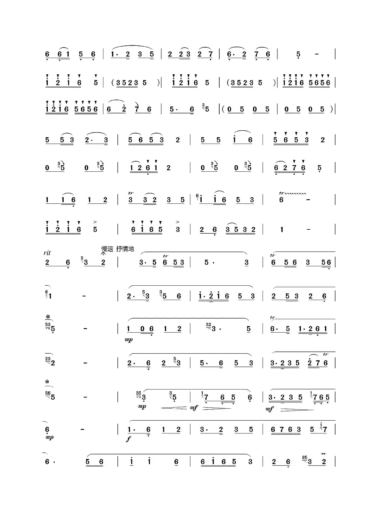 花灯舞曲（笛子独奏）