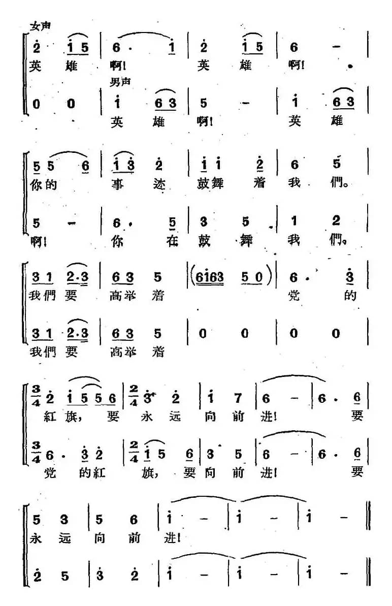 [沪剧曲调]《黄浦怒潮》主题歌