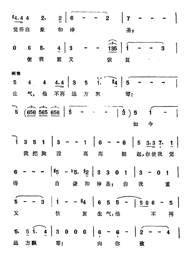 [德]高贵的大厅（伊丽莎白的咏叹调）（选自歌剧《唐豪赛》）