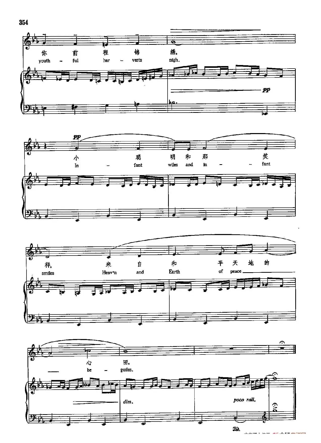 声乐教学曲库5-82摇篮曲（正谱） （作品41之一）