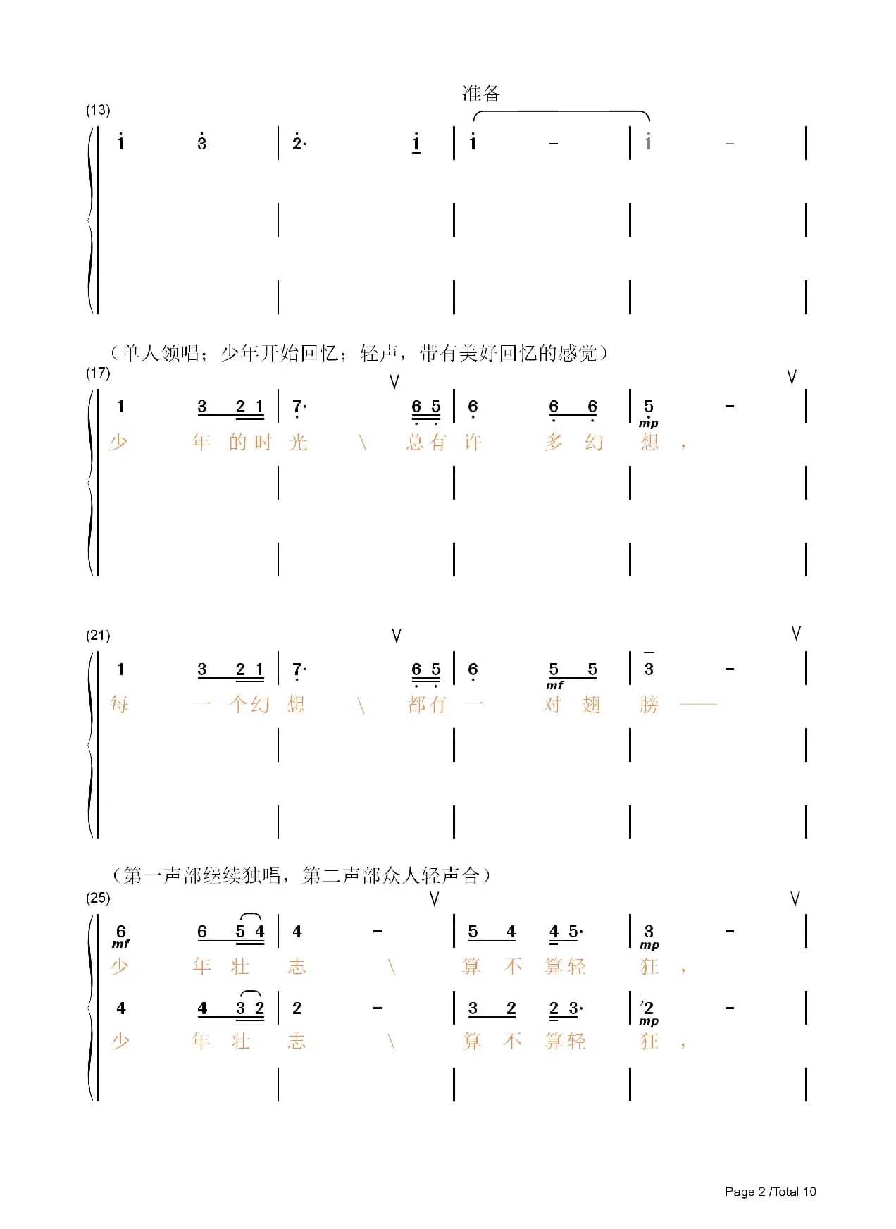 爱远方（宿雨涵）