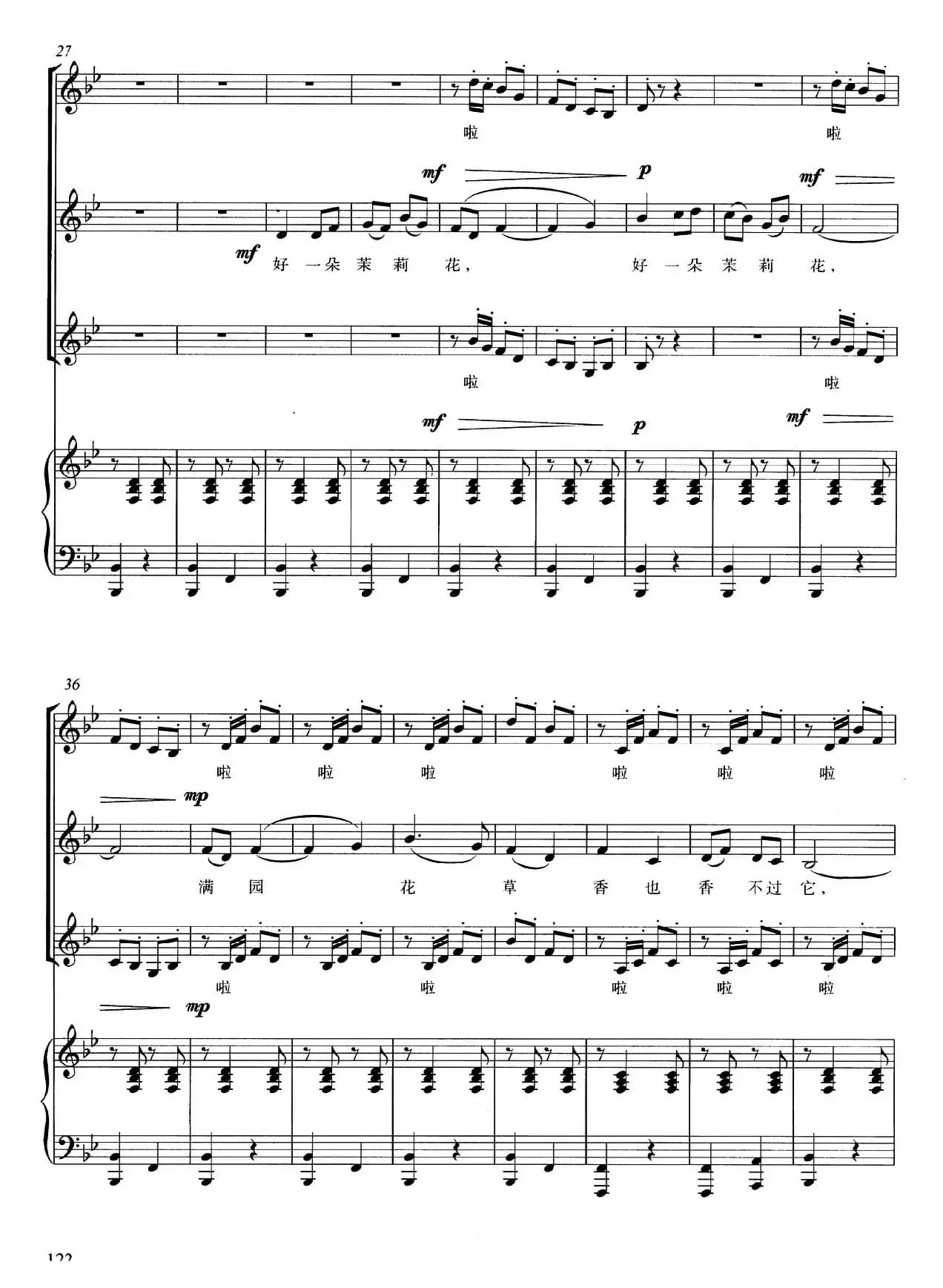 茉莉花（女声小合唱、正谱）