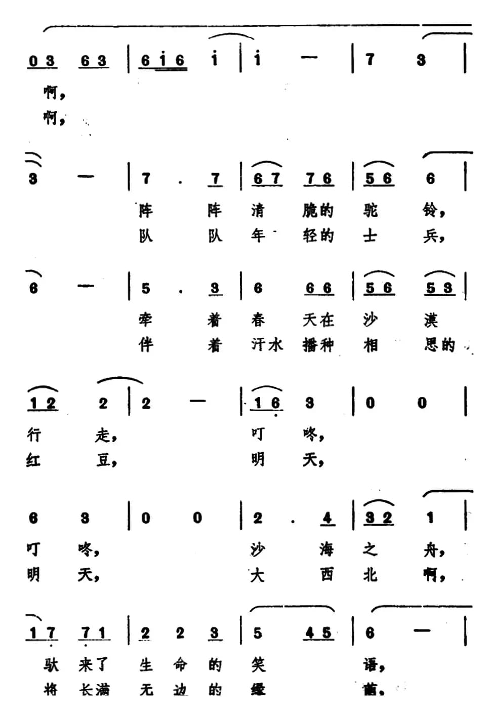 是谁驮来了绿洲 