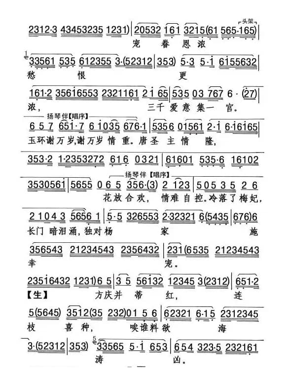 [粤曲]梦会骊宫