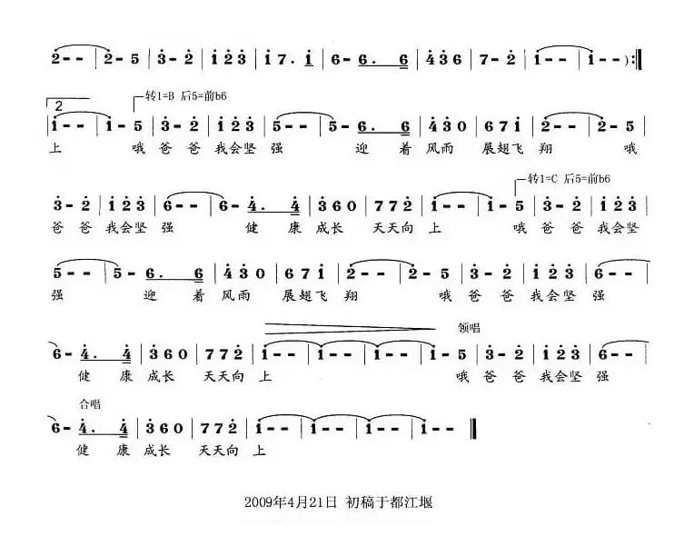 爸爸，我会坚强