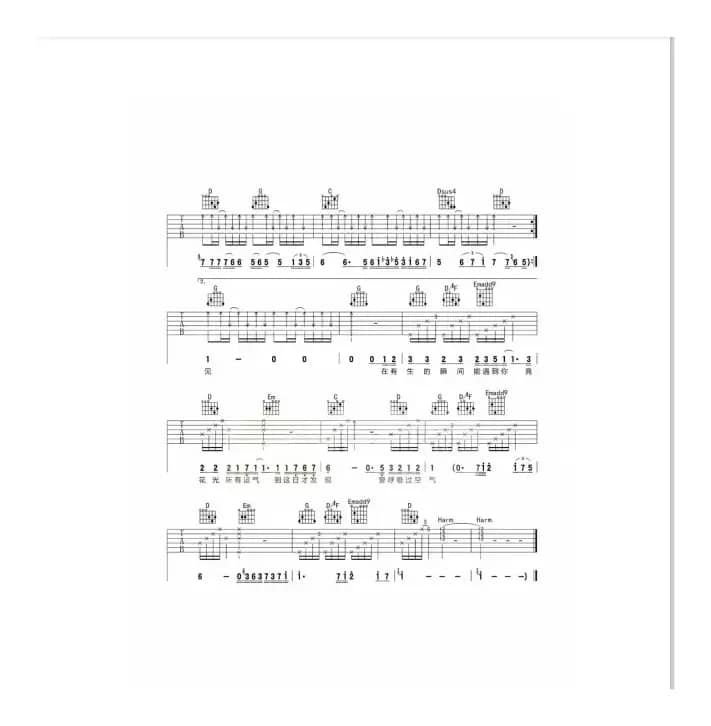 明年今日（陈奕迅）