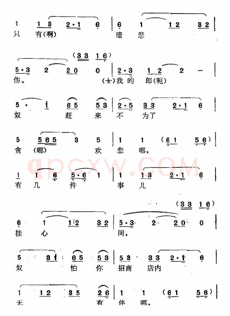 [南阳大曲调子]秋江
