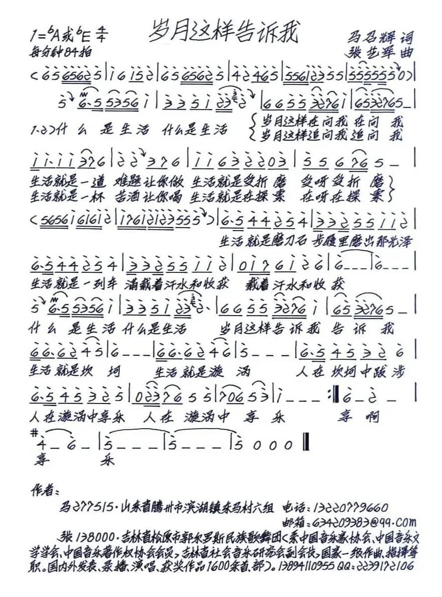 岁月这样告诉我