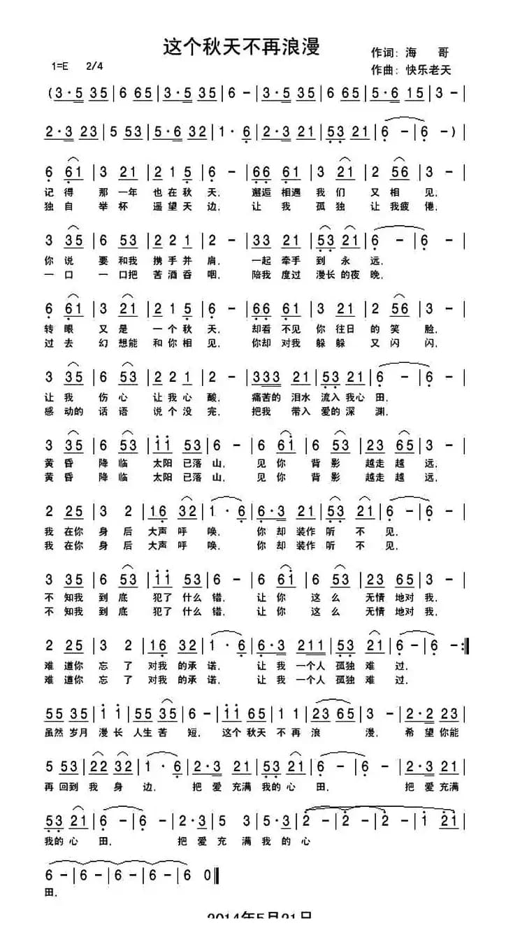 这个秋天不再浪漫