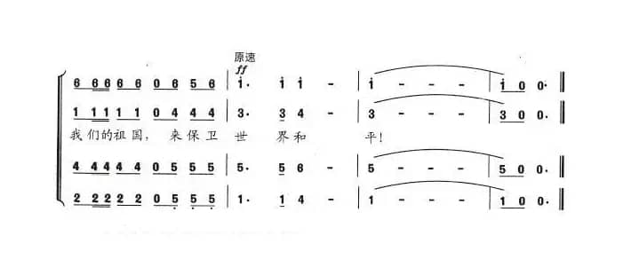 你们是一面光荣的旗帜