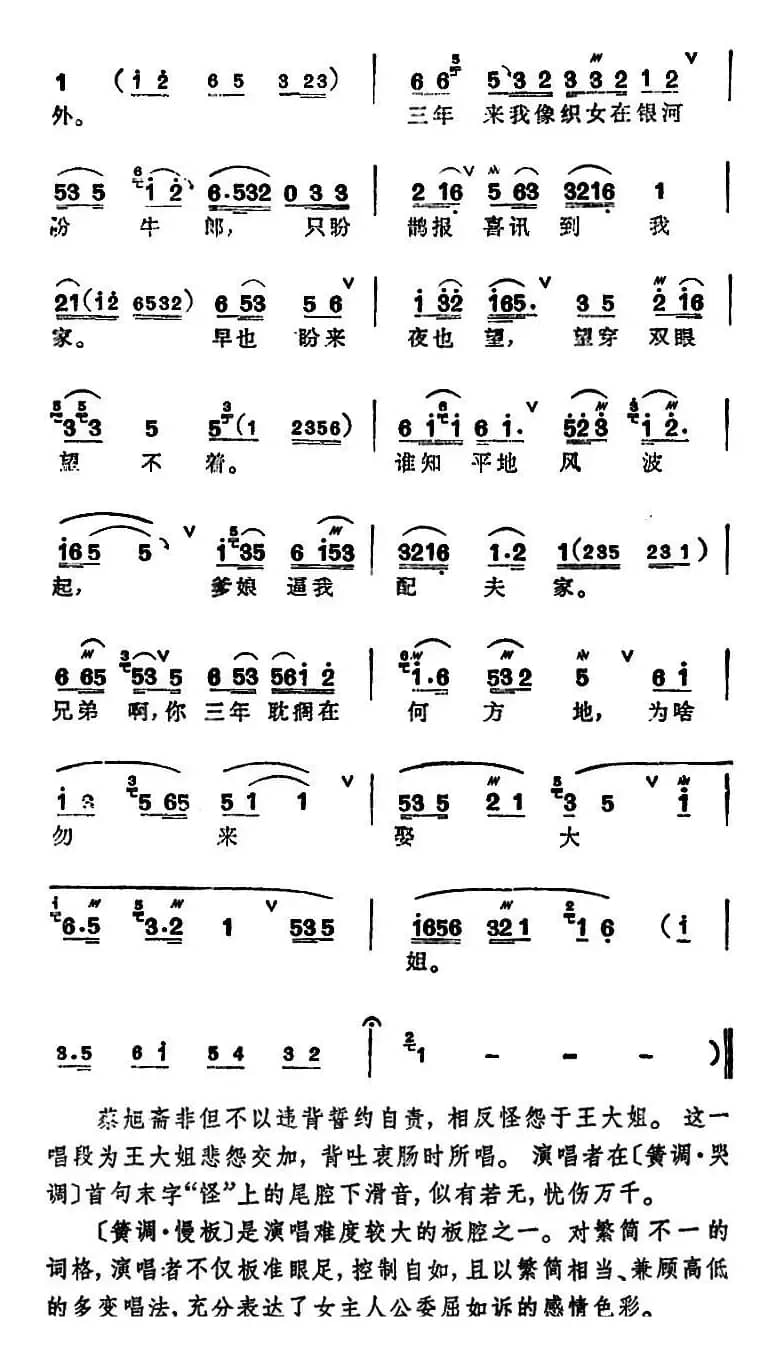 [锡剧]梅兰珍唱腔集：为啥勿来娶大姐（选自《拔兰花》王大姐唱段）