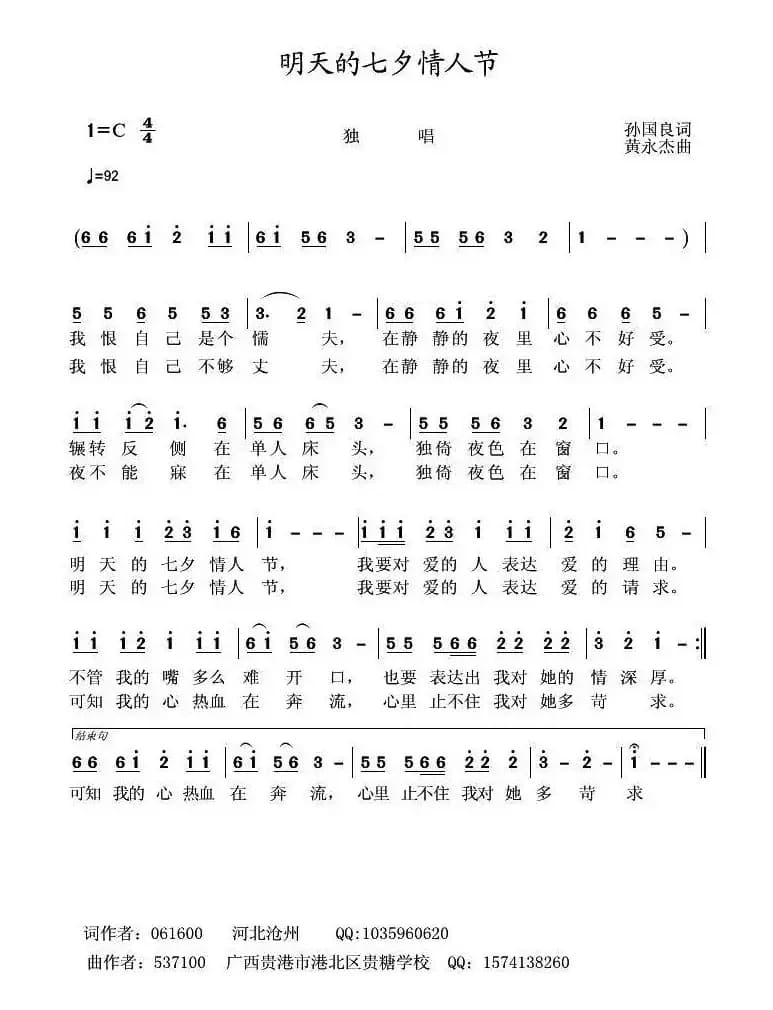 明天的七夕情人节