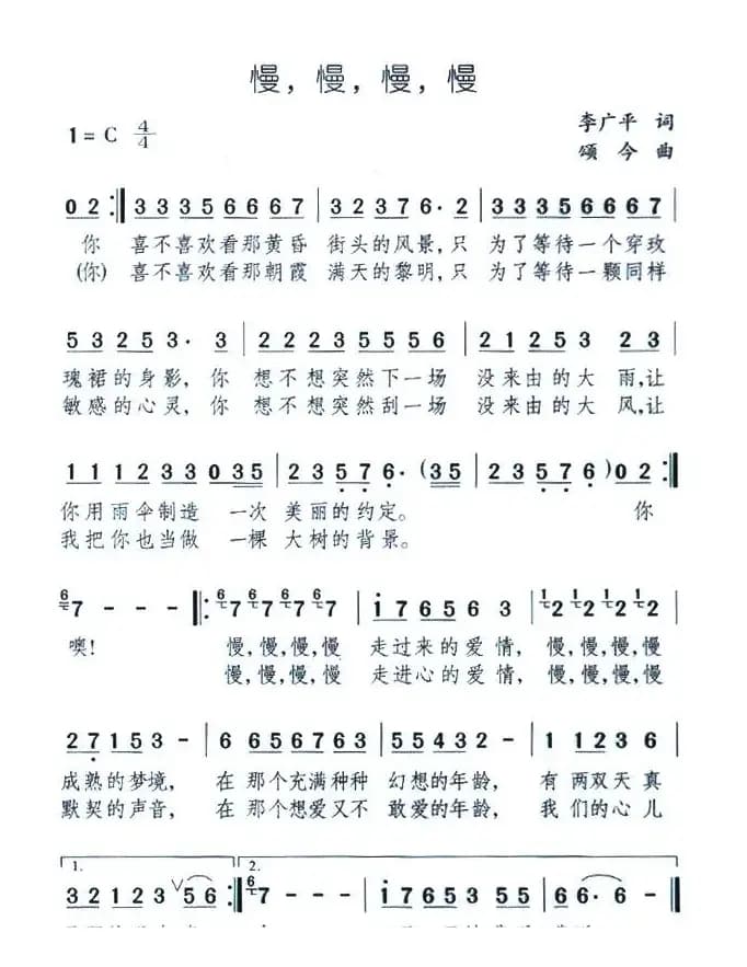 慢，慢，慢，慢