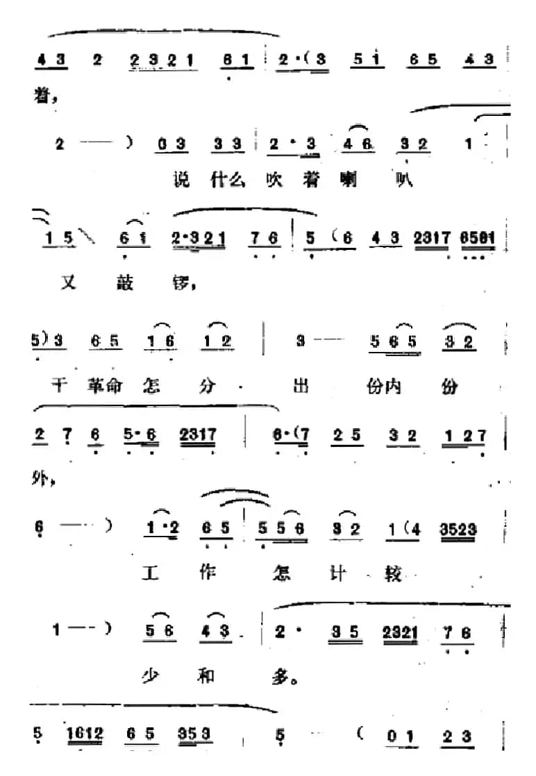 [吕剧]春风送暖（全剧之第三场）