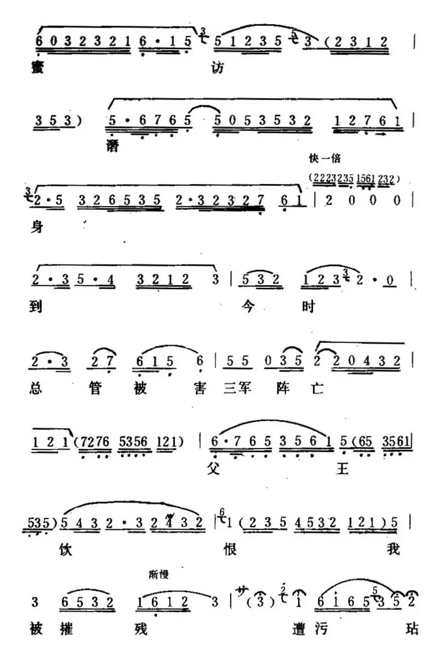 [粤曲]百花公主之梅亭恨 