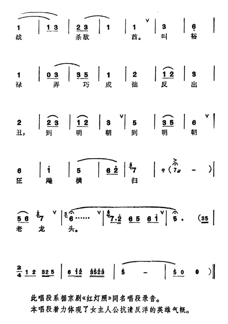 [锡剧]梅兰珍唱腔集：狂飙横扫老龙头（选自《红灯照》林黑娘唱段）