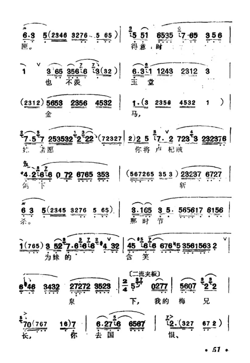 [汉剧]重台（《二度梅》陈杏元唱段）