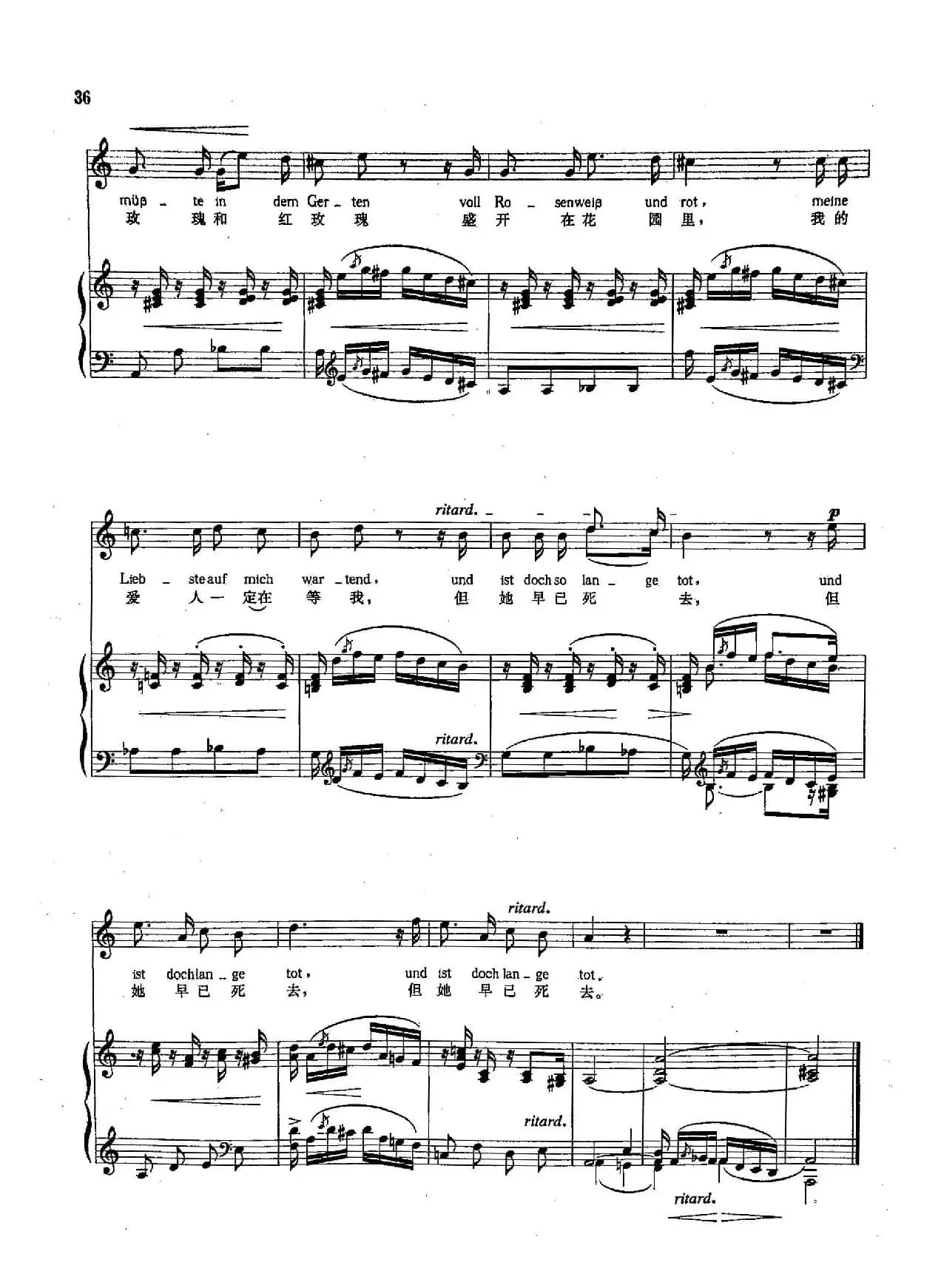 [德]10在异乡（正谱）