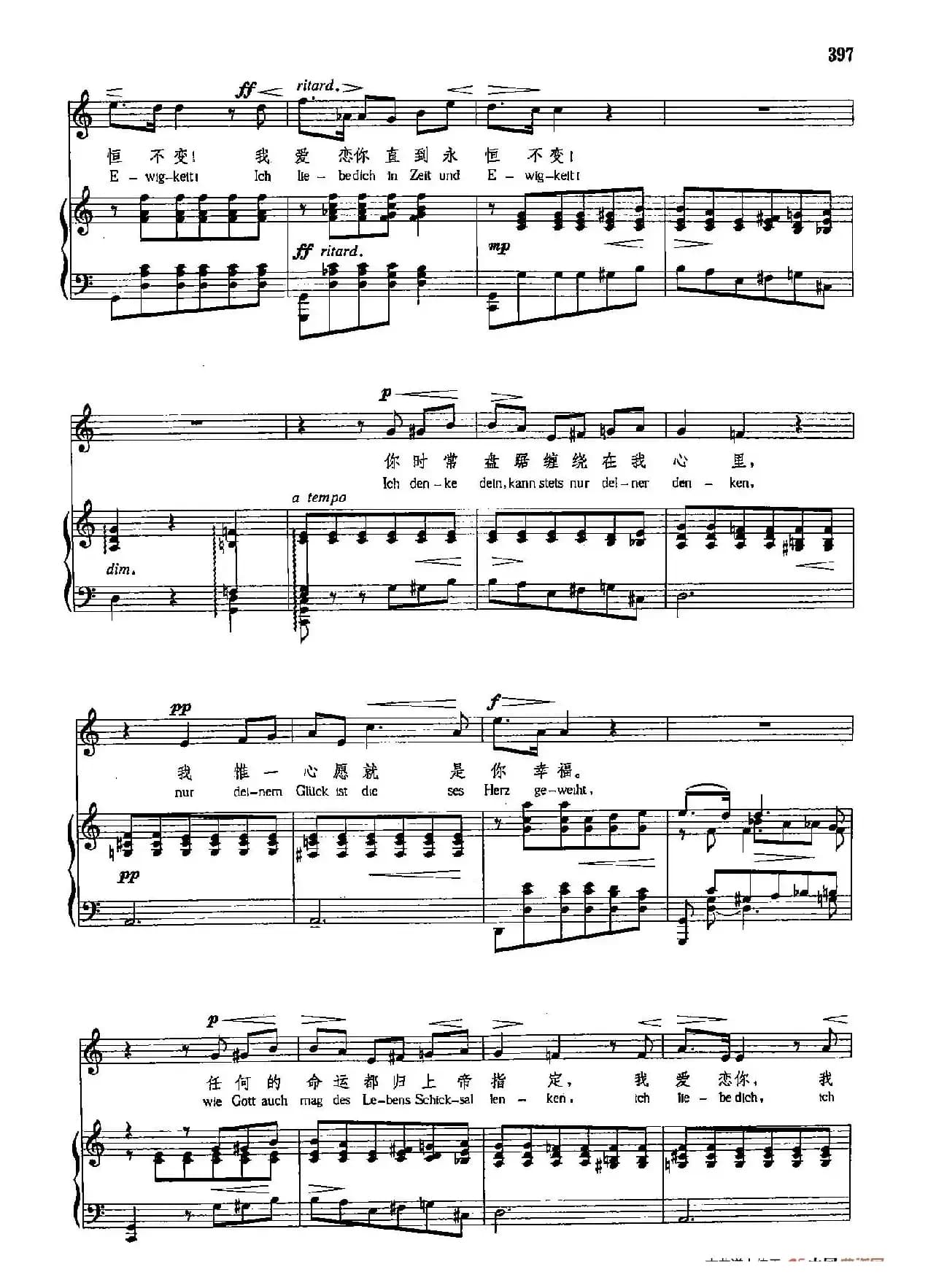 声乐教学曲库4-[挪]72我爱你（正谱）