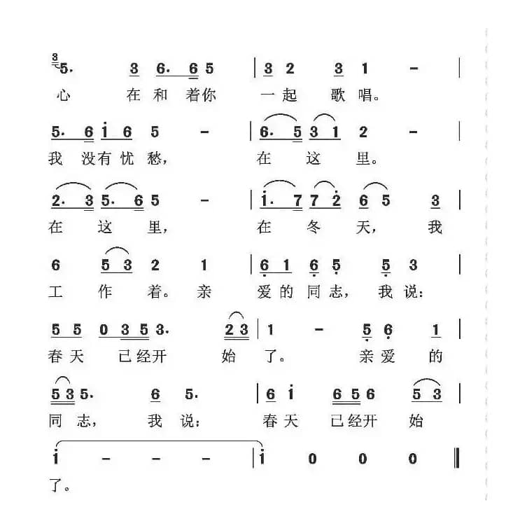 雪花（贺敬之词 杜寒风曲）