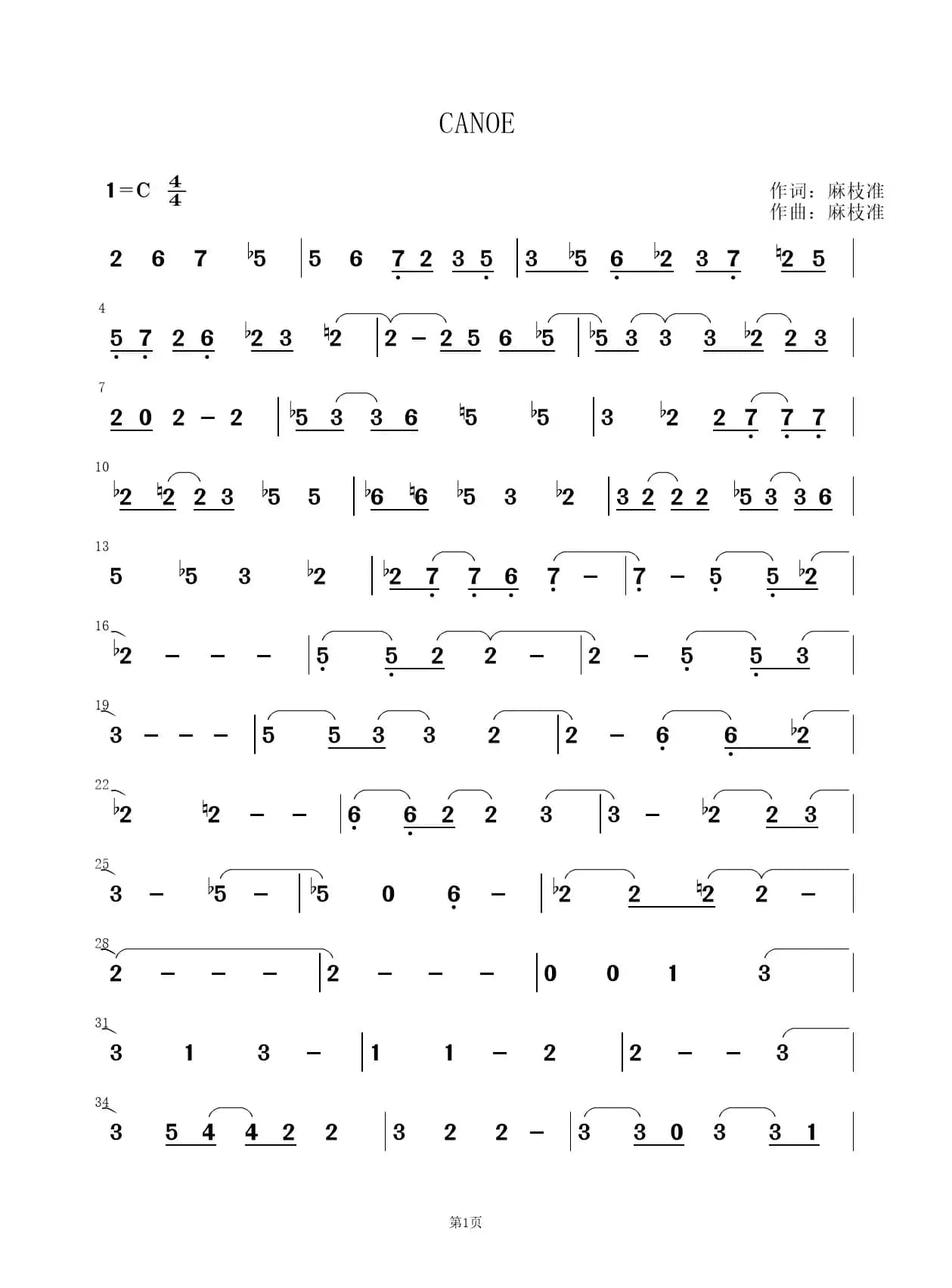 CANON(游戏《Rewrite》Terra篇ED)