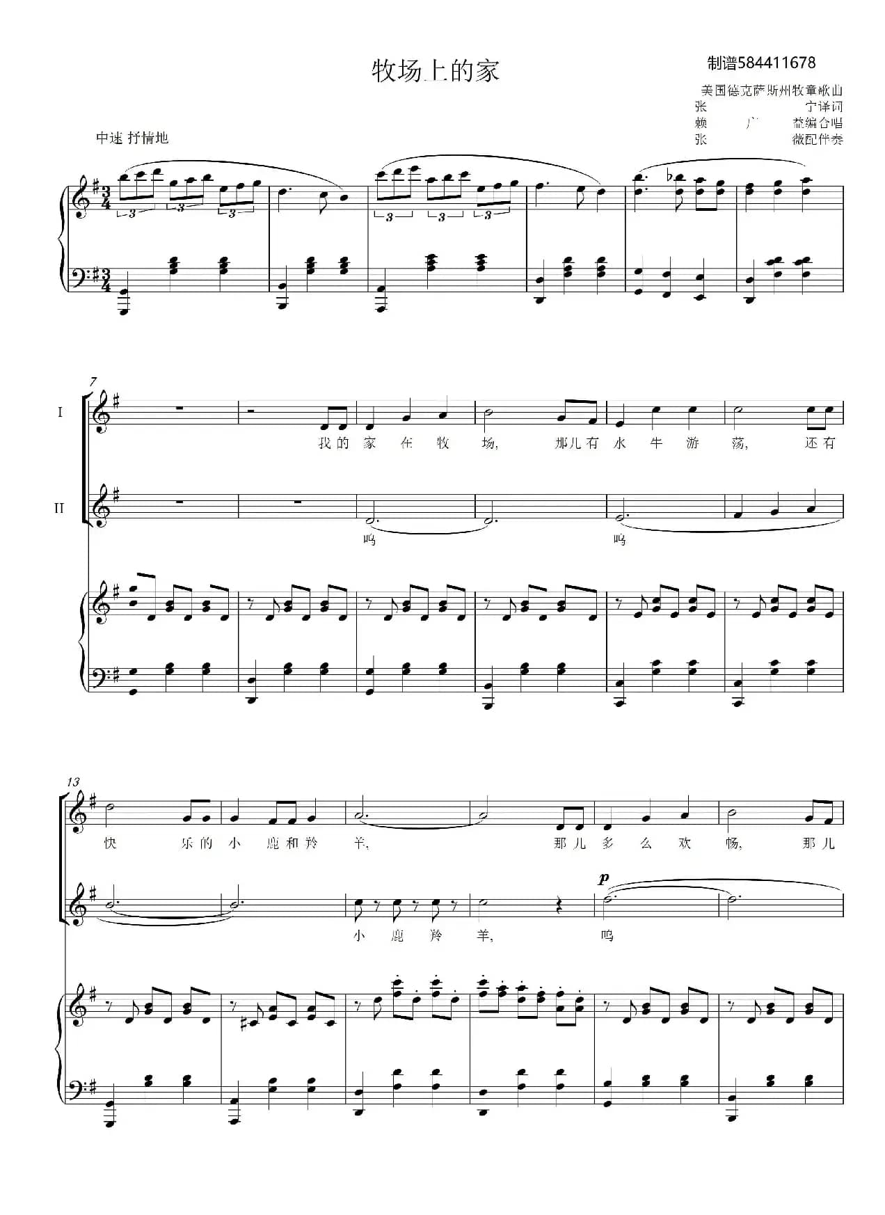 牧场上的家童声合唱谱