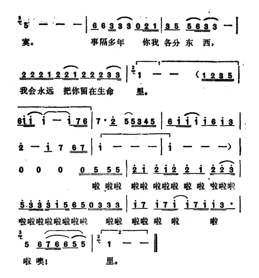 我曾用心爱着你
