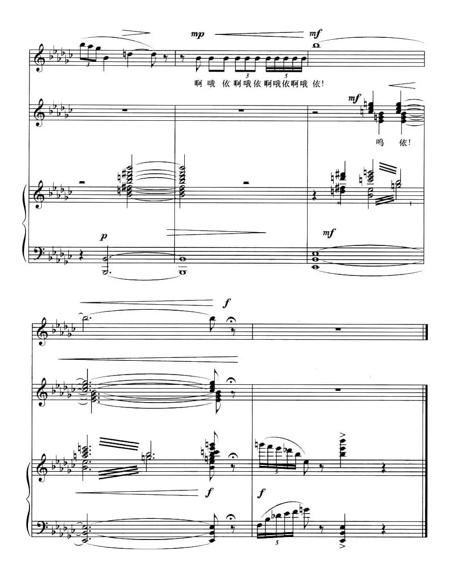 山鬼之歌（歌剧《屈原》选曲、正谱）