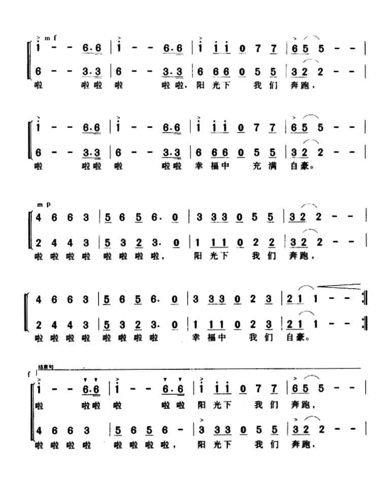 好朋友（电视栏目主题歌、合唱）