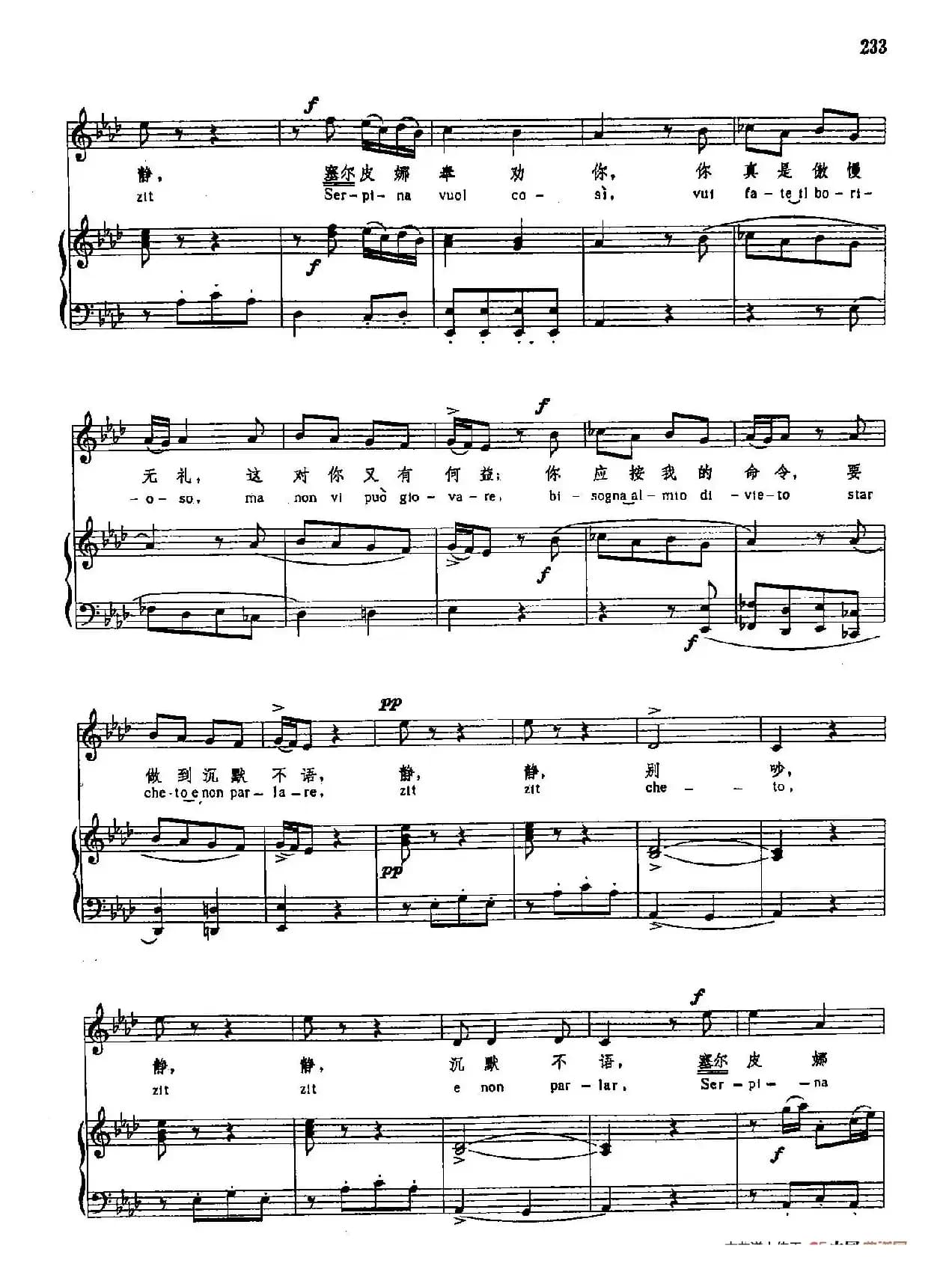 声乐教学曲库3-[意]48你发火，就爱生气（正谱）