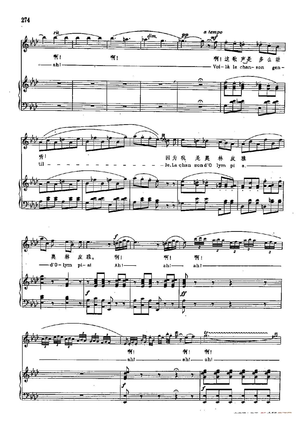 声乐教学曲库2-36[法]木偶之歌（正谱）（选自歌剧《霍夫曼的故事》）