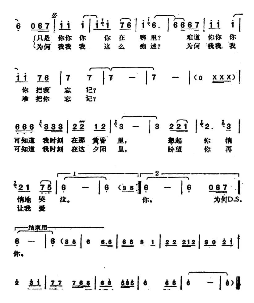 邓丽君演唱金曲：黄昏里