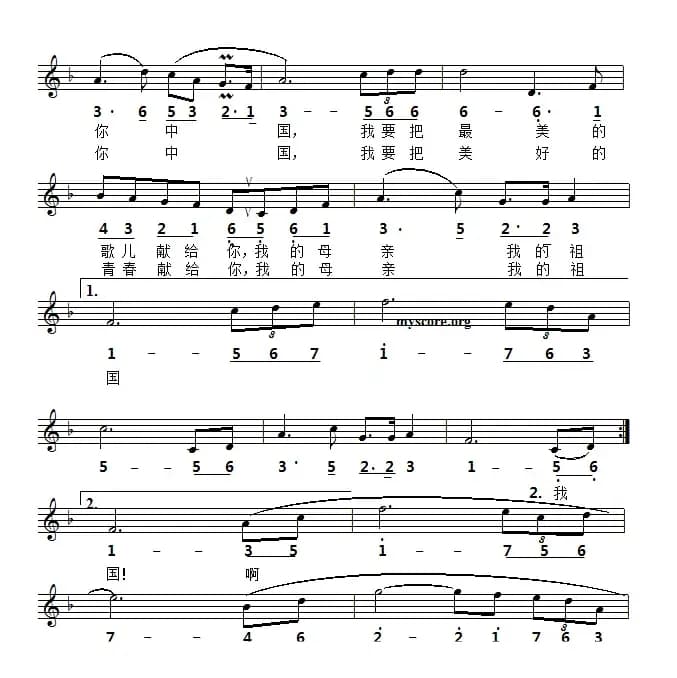 我爱你，中国（电影《海外赤子》插曲）（线简谱对照版）