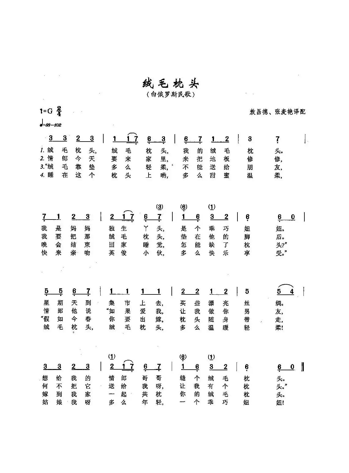 ​[俄]60绒毛枕头