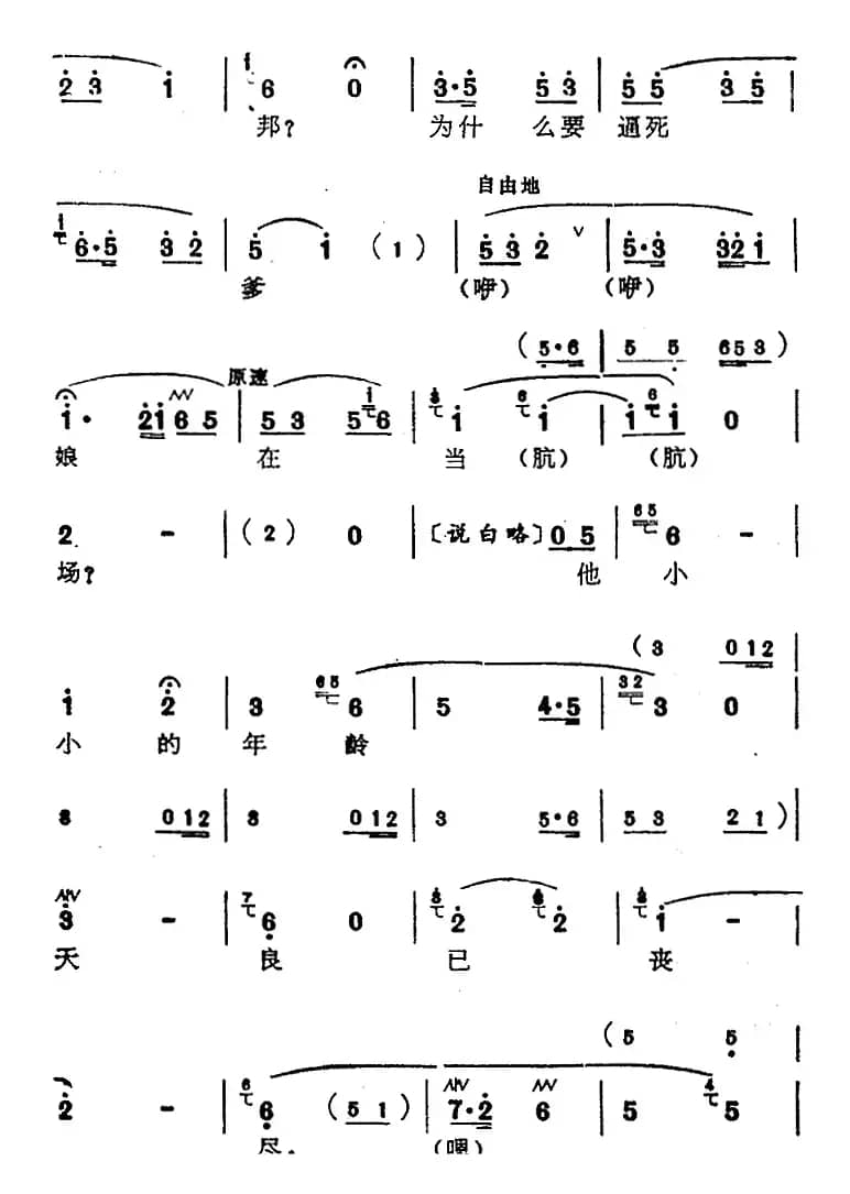 [苏州弹词]蒋月泉唱腔选：夺子（《厅堂夺子》选曲）