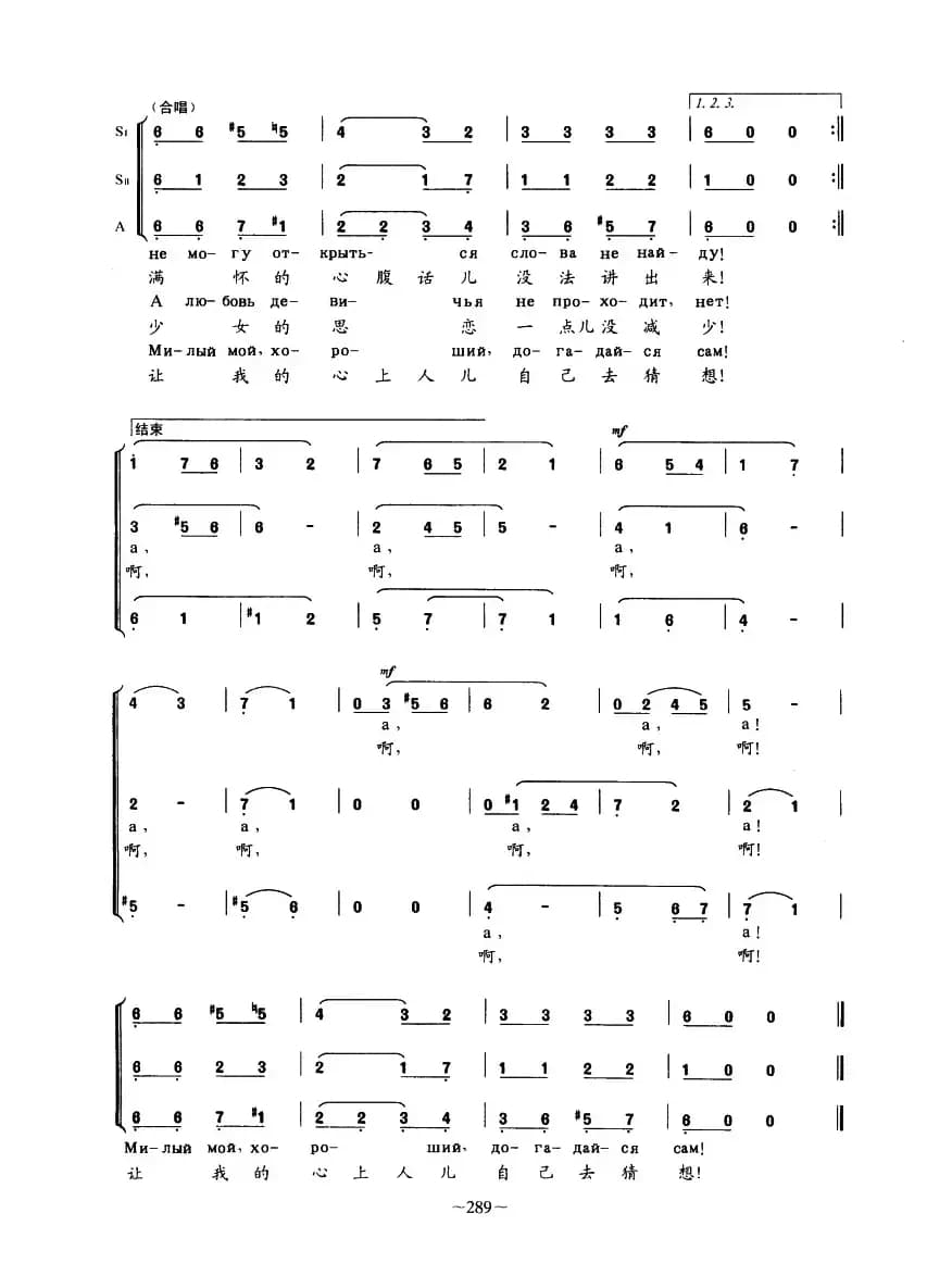[前苏联]红莓花儿开（中俄文对照）