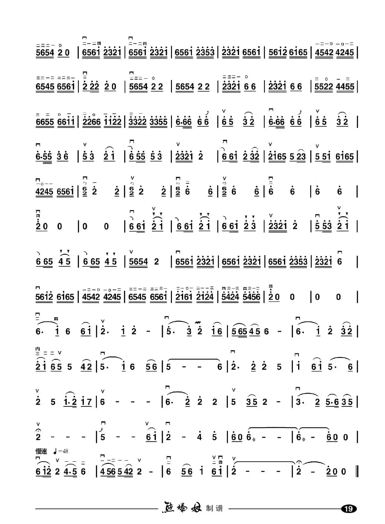 槐花几时开（二胡谱）