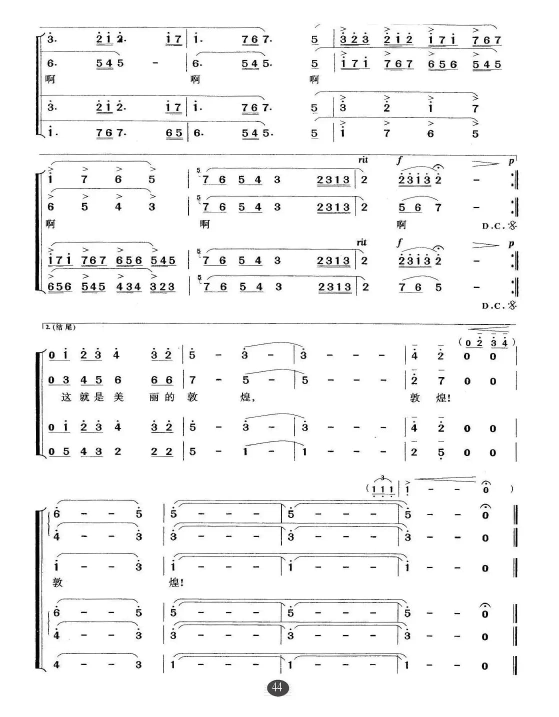 去一个美丽的地方