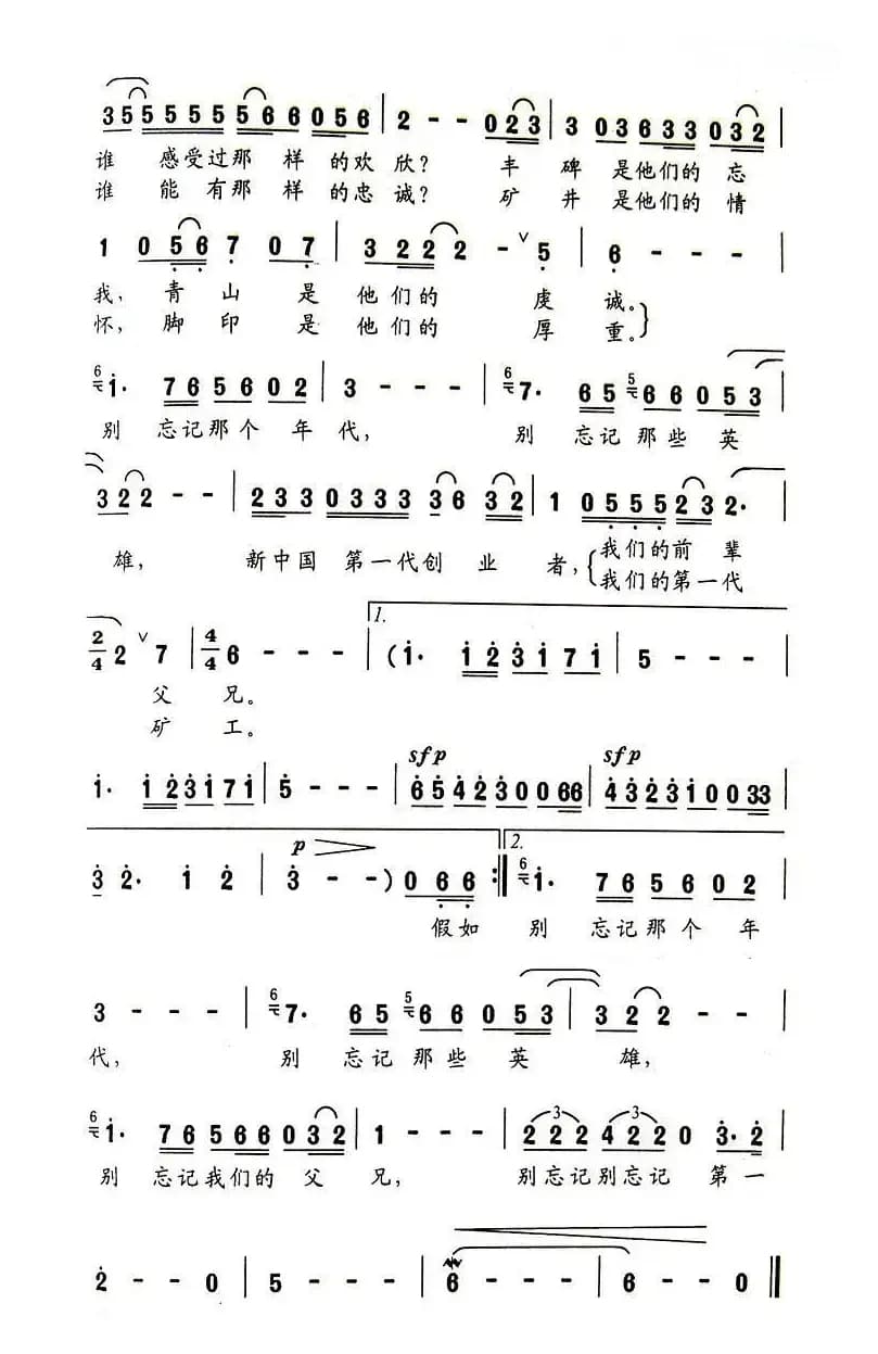 别忘记那个年代，那些人