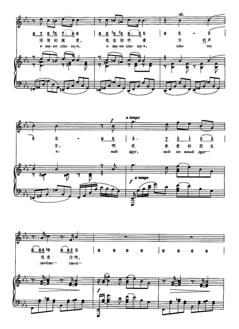 夜（正谱、线简谱、中外文对照版）
