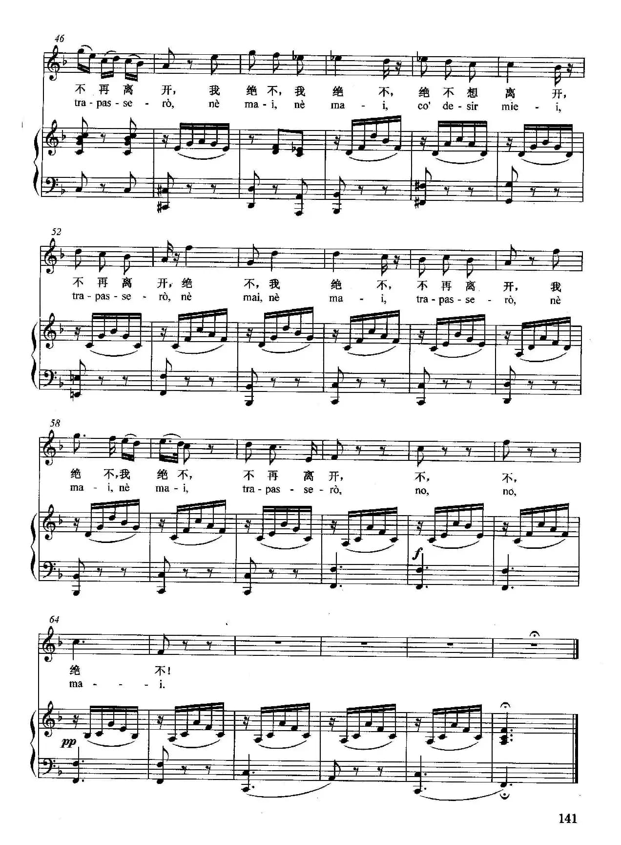 [意]我为你忧郁，优雅的女神（正谱）