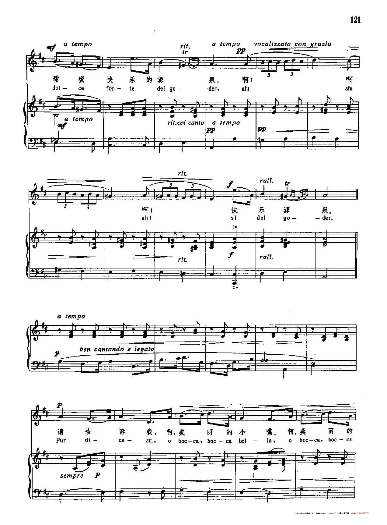 声乐教学曲库3-[意]26请告诉我（正谱）