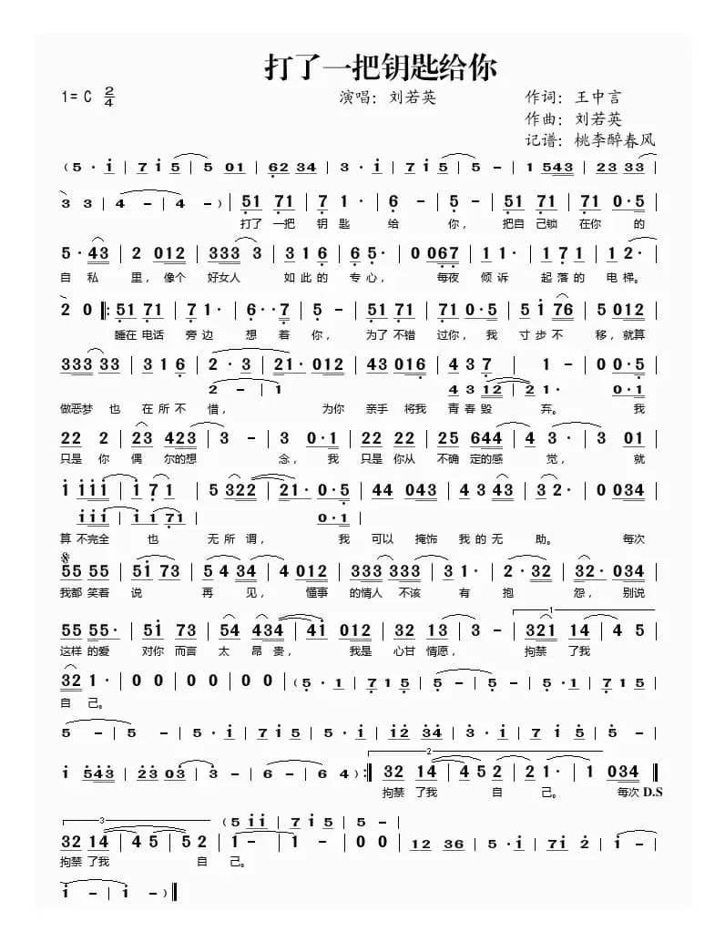 打了一把钥匙给你