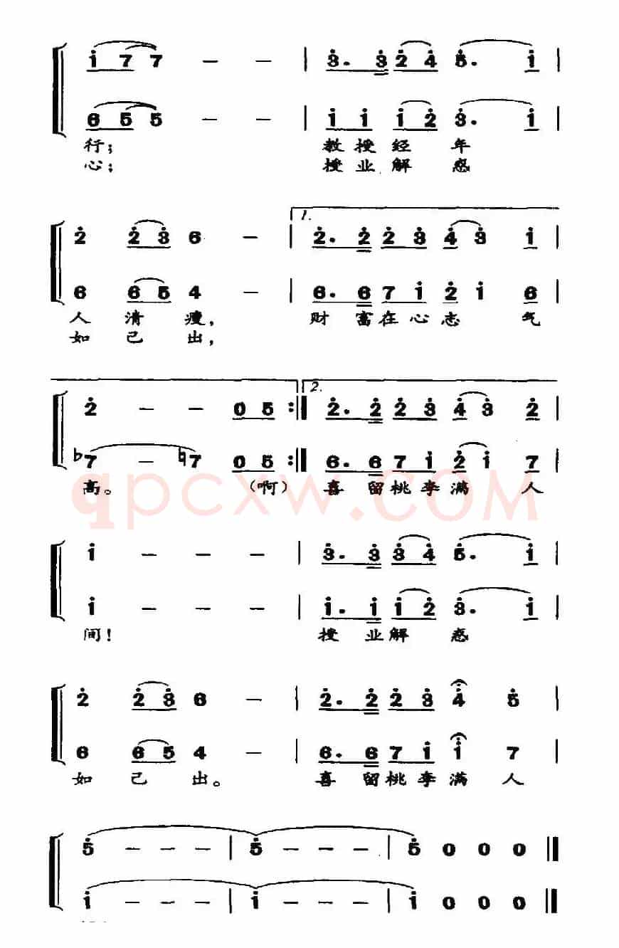 桃李满人间