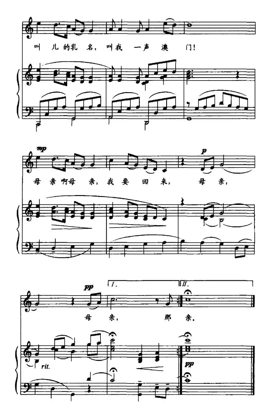 七子之歌—澳门（正谱）