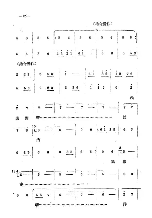 《拷红》第一场
