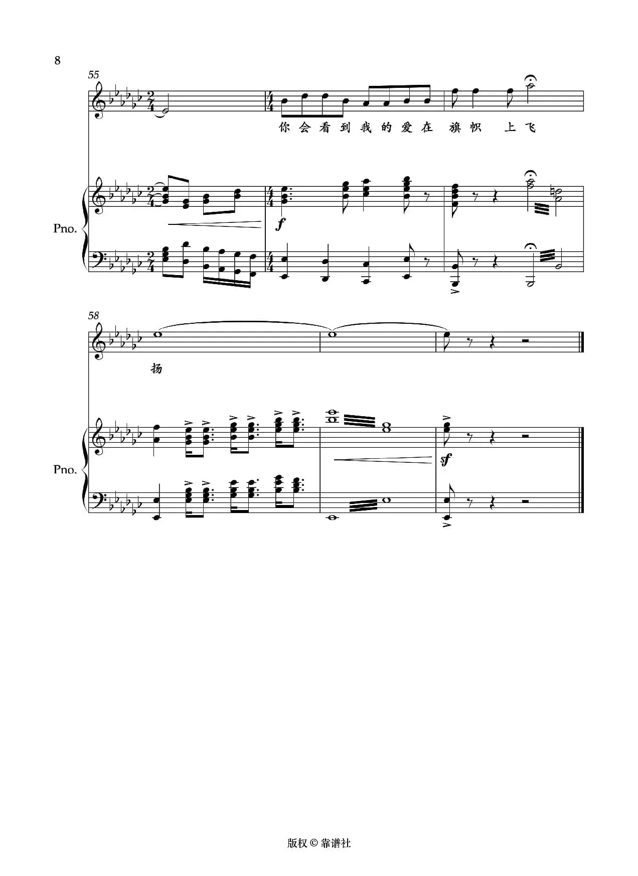 当你的秀发拂过我的钢枪