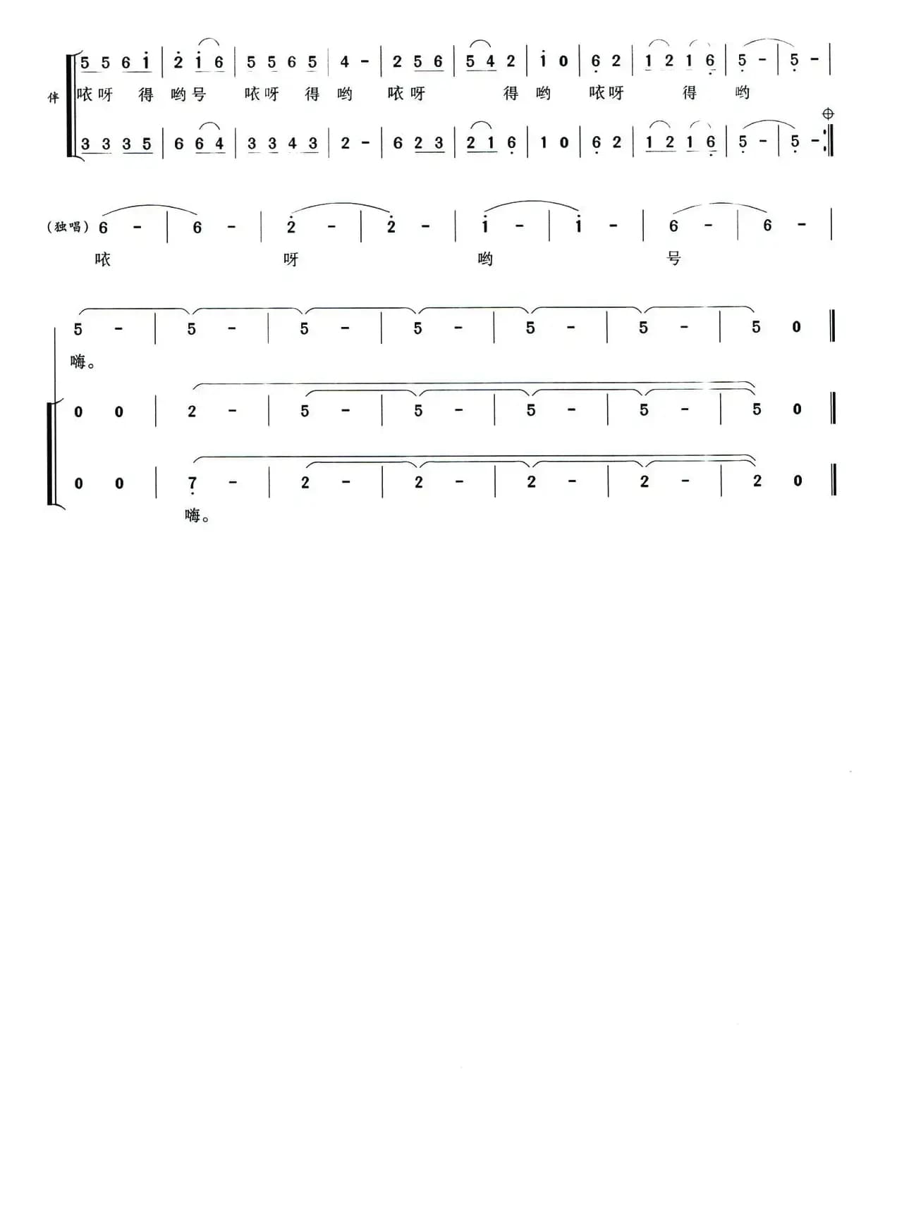 二十四桥（独唱+伴唱）
