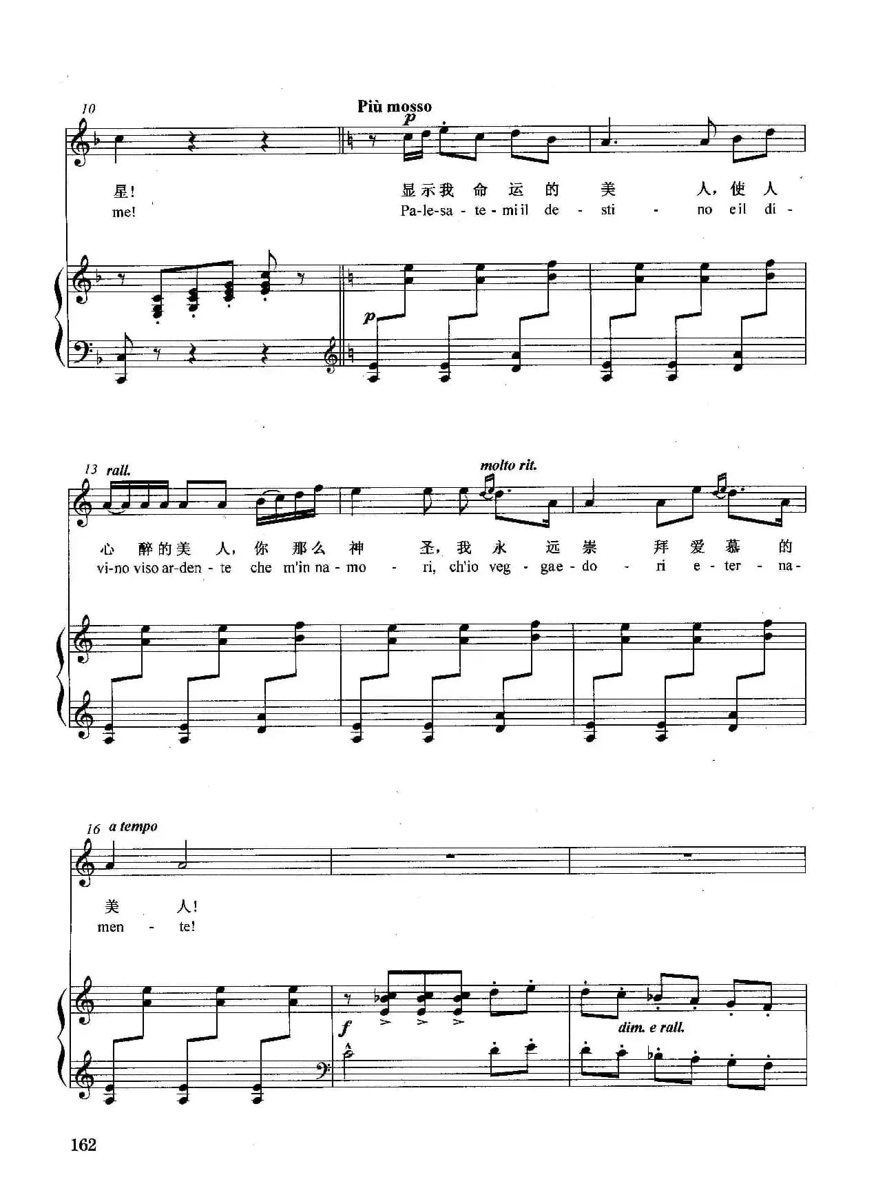 [意]褐色金发姑娘当中（正谱）（选自歌剧《曼农·莱斯克》）