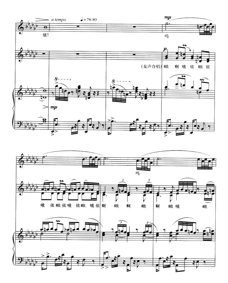 山鬼之歌（歌剧《屈原》选曲、正谱）